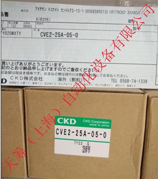 CKD늴yCVE2-25A-05-0